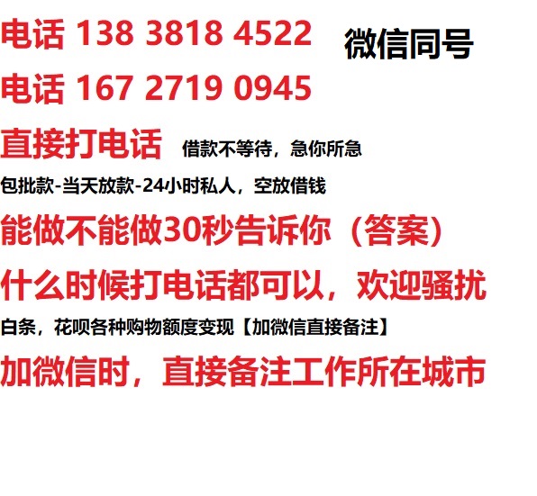 涟源私人无抵押24小时上门放款|涟源私人借款|涟源同城放款，生意贷